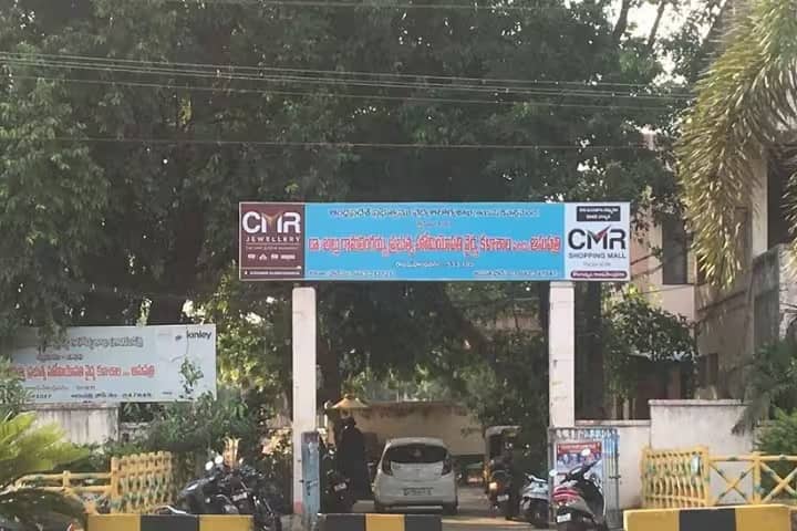 Dr Allu Ramalingaiah Government Homeopathic Medical College, Rajahmundry campus in Rajahmundry, Andhra Pradesh, India
