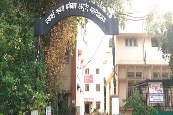 Dayabhai Maoji Majithiya Ayurved Mahavidyalaya campus in Yavatmal, Maharashtra, India — photo 2