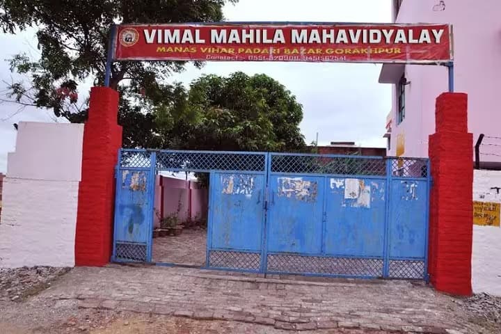 Vimal Mahila Mahavidyalaya campus in Gorakhpur, Uttar Pradesh, India — photo 1