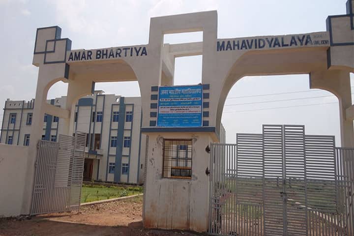 Amar Bhartiya Mahavidyalaya campus in Gwalior, Madhya Pradesh, India — photo 2
