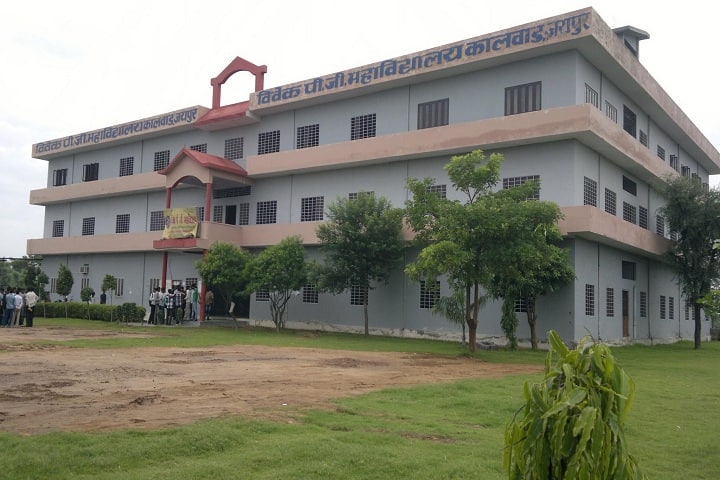 Vivek PG Mahavidhyalaya campus in Jaipur, Rajasthan, India — photo 1