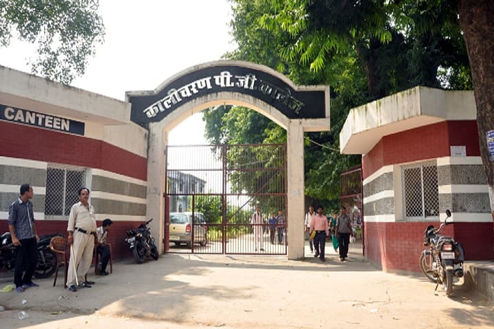 Kalicharan PG College campus in Lucknow, Uttar Pradesh, India — photo 1
