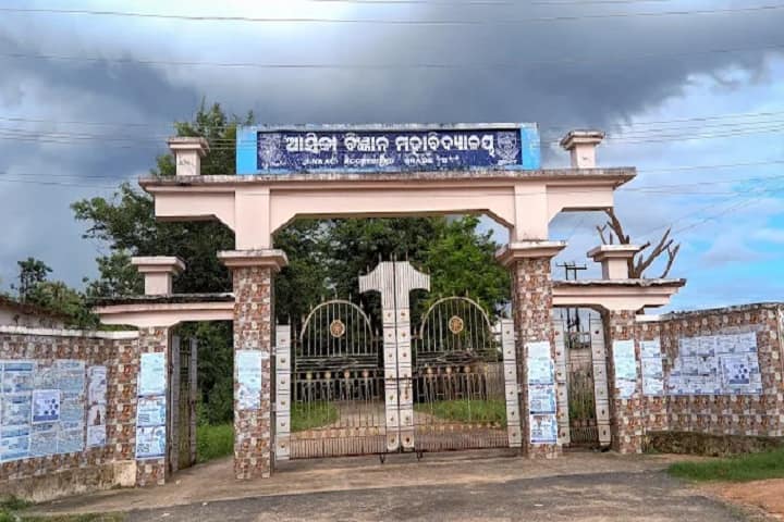 Aska Science College campus in Aska, Odisha, India — photo 2