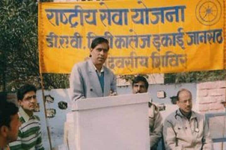 DAV Degree College campus in Muzaffarnagar, Uttar Pradesh, India — photo 3