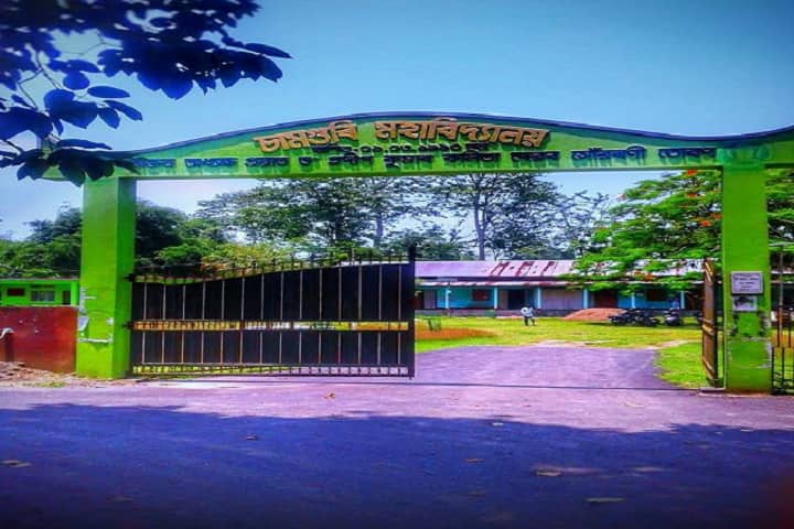 Samaguri College campus in Nagaon, Assam, India — photo 1