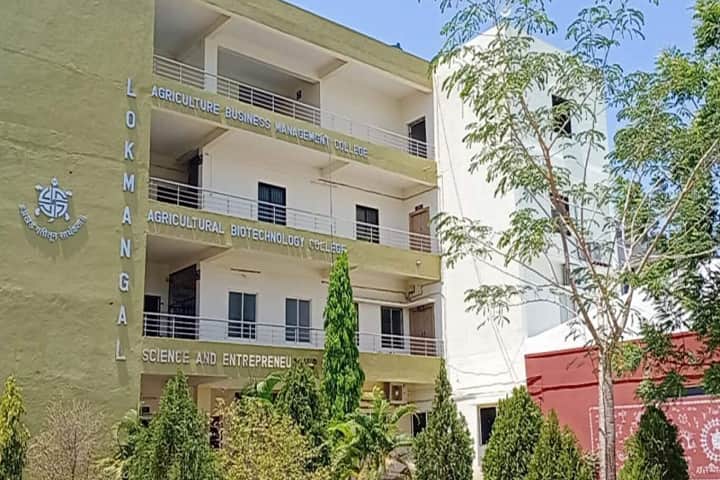 Lokmangal College of Agricultural Biotechnology campus in Solapur, Maharashtra, India — photo 2