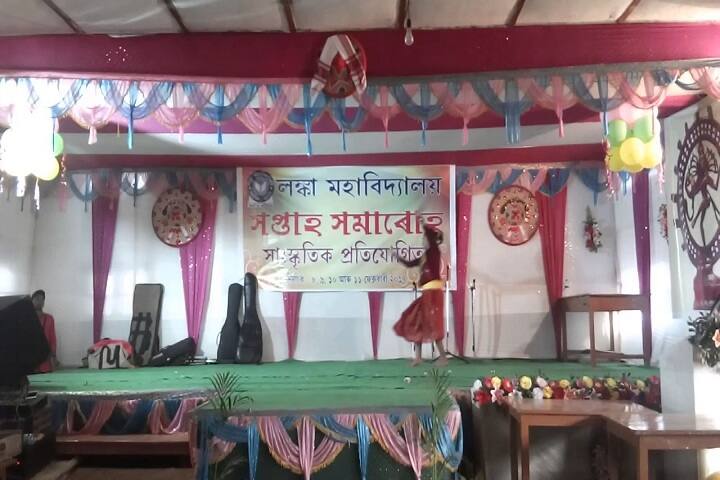Lanka Mahavidyalaya campus in Nagaon, Assam, India — photo 3