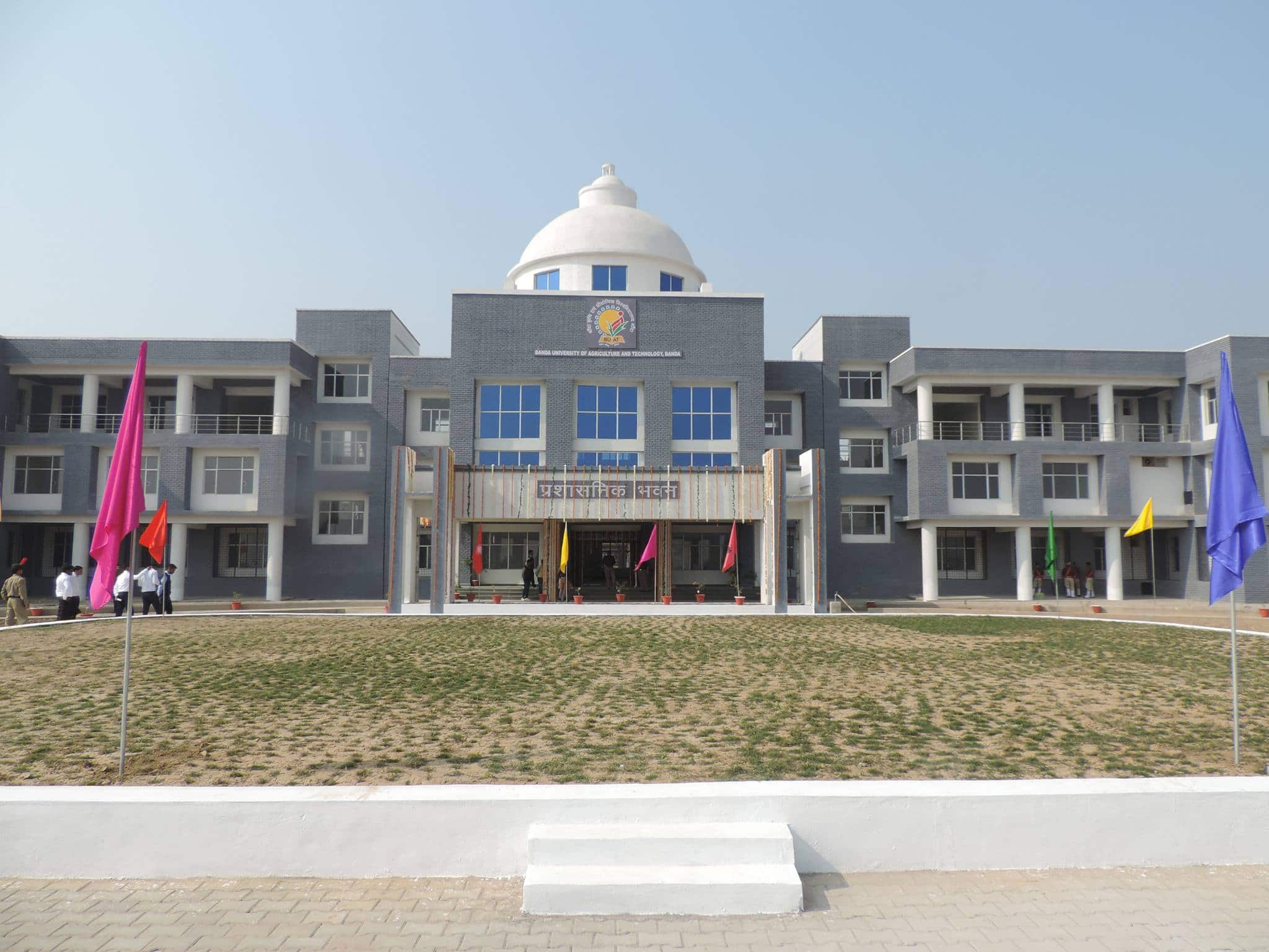 Banda University of Agriculture and Technology campus in Banda, Uttar Pradesh, India — photo 2