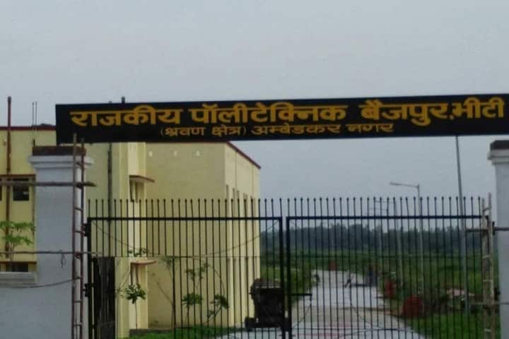 Government Polytechnic campus in Ambedkar Nagar, Uttar Pradesh, India — photo 2
