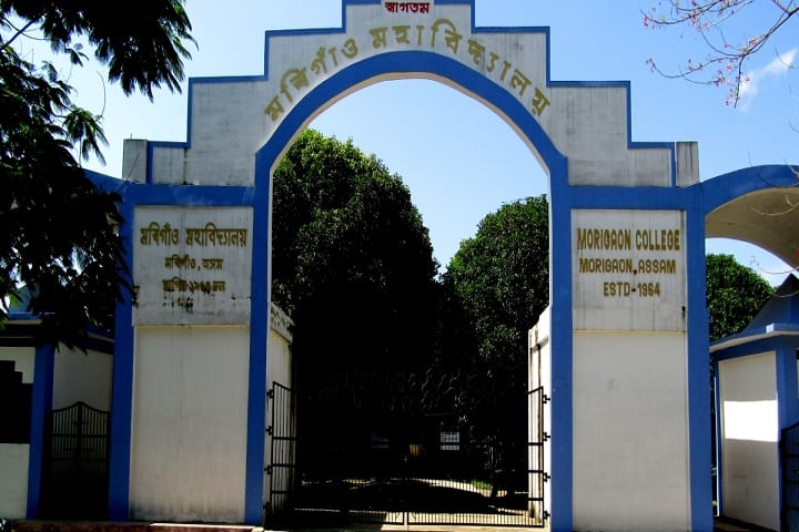 Morigaon College campus in Morigaon, Assam, India — photo 2