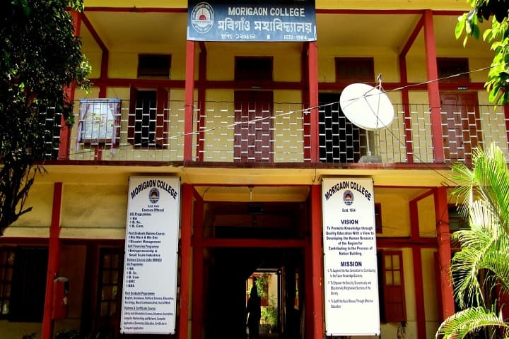 Morigaon College campus in Morigaon, Assam, India — photo 3
