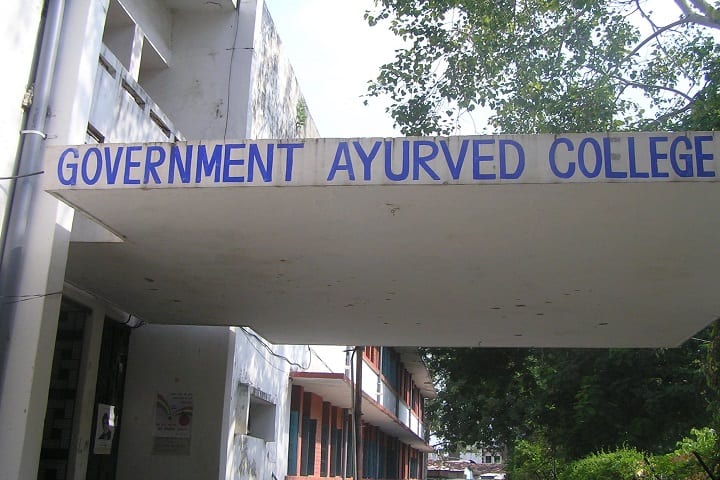 Government Ayurved College, Vadodara campus in Vadodara, Gujarat, India