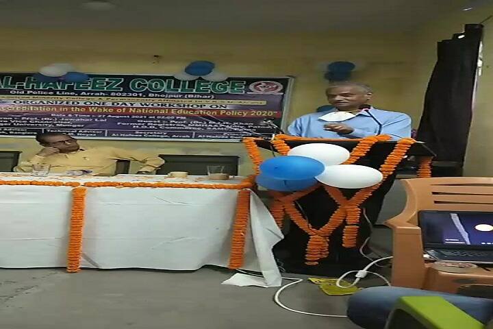 Al Hafeez College campus in Arrah, Bihar, India — photo 3