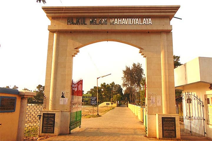 Bajkul Milani Mahavidyalaya campus in Purba Medinipur, West Bengal, India — photo 2