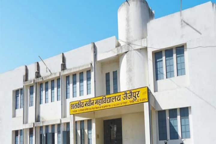 Government Naveen College campus in Sakti, Chhattisgarh, India — photo 1
