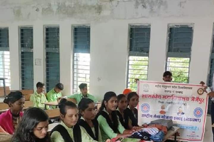 Government Naveen College campus in Sakti, Chhattisgarh, India — photo 2