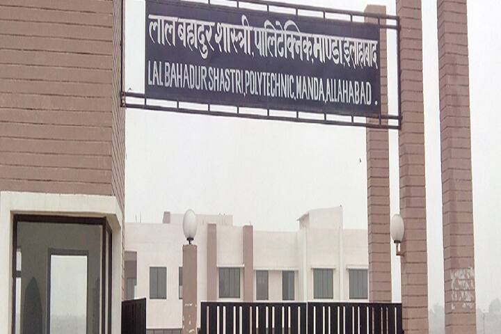 Lal Bahadur Shastri Polytechnic campus in Allahabad, Uttar Pradesh, India — photo 1