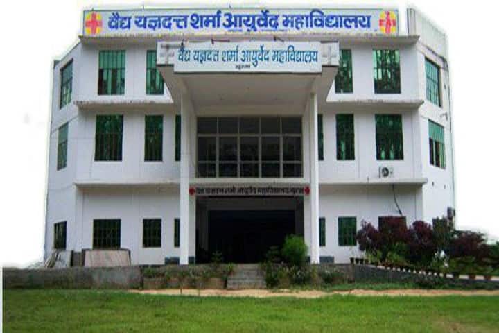 Vaidya Yagya Dutt Sharma Ayurved Mahavidyalaya campus in Khurja, Uttar Pradesh, India — photo 1