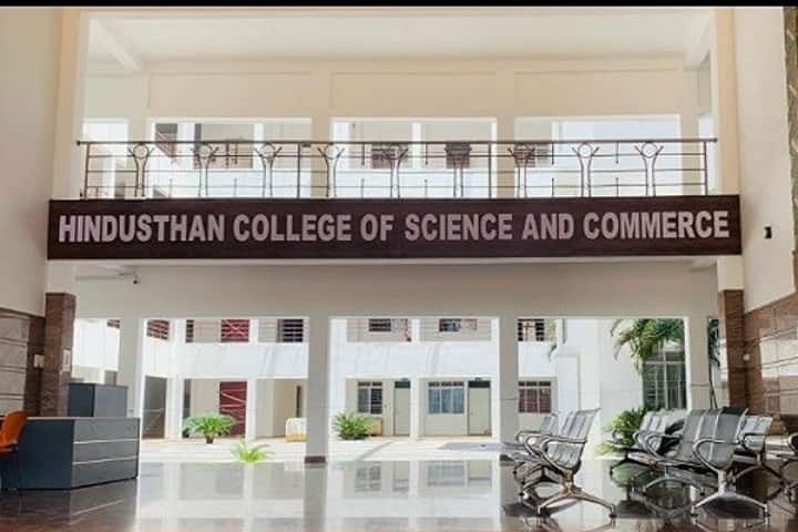 Hindusthan College of Science and Commerce campus in Perundurai, Tamil Nadu, India — photo 1