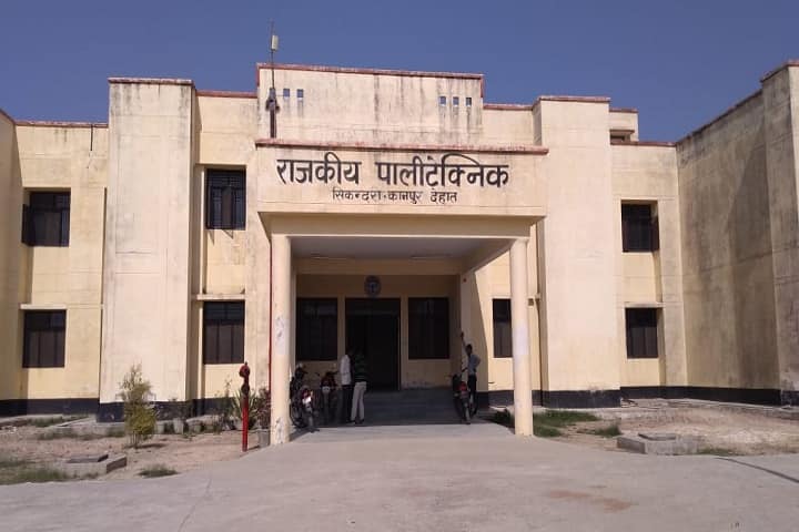 Government Polytechnic campus in Kanpur Dehat, Uttar Pradesh, India — photo 1