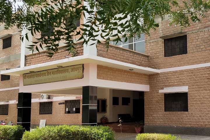 Shri Nakoda Parshvanath Jain Mahavidyalaya campus in Jodhpur, Rajasthan, India — photo 1