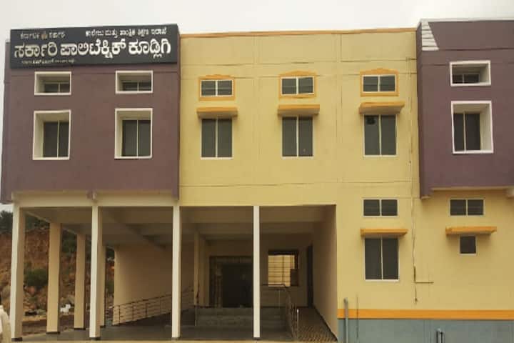 Government Polytechnic campus in Ballari, Karnataka, India — photo 2