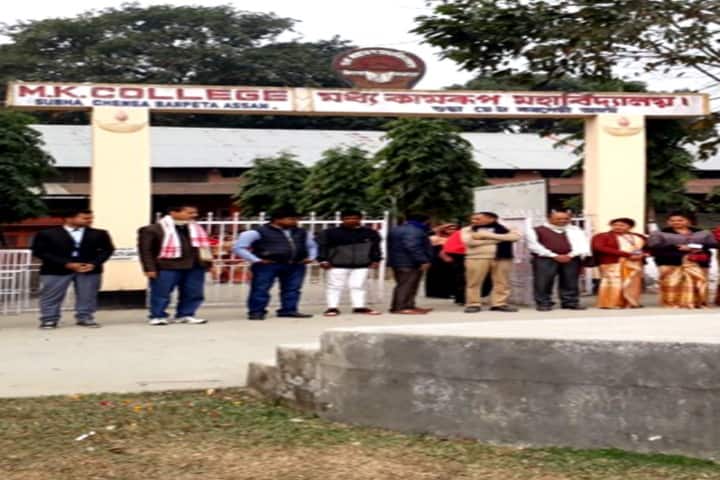 Madhya Kamrup College campus in Guwahati, Assam, India — photo 1