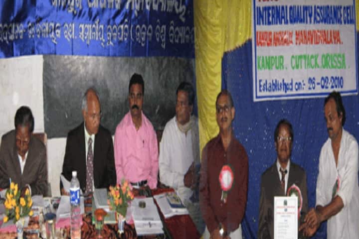 Kanpur Anchalika Mahavidyalaya campus in Kanpur, Odisha, India — photo 3