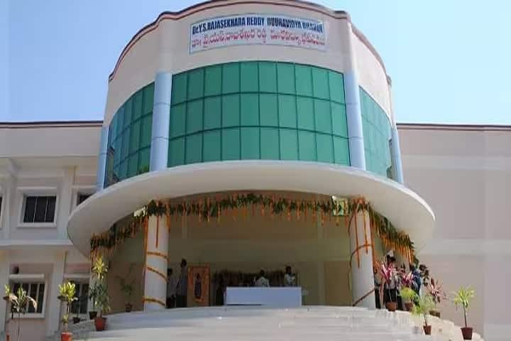 Dravidian University College of Engineering and Technology campus in Chittoor, Andhra Pradesh, India — photo 1