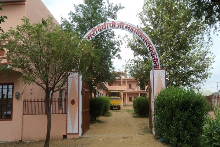 Smt Manbhari Devi PG College campus in Chanana, Rajasthan, India — photo 1