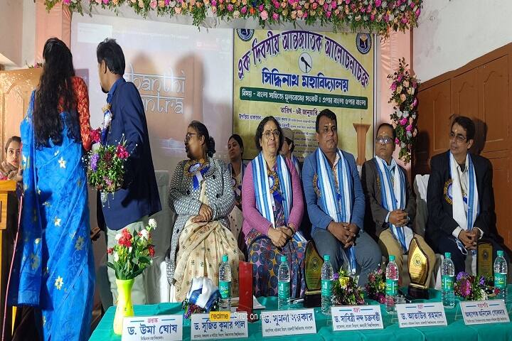 Siddhinath Mahavidyalaya campus in Purba Medinipur, West Bengal, India — photo 5