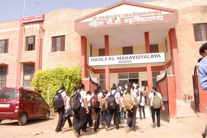 Mahila PG Mahavidyalaya campus in Jodhpur, Rajasthan, India — photo 1
