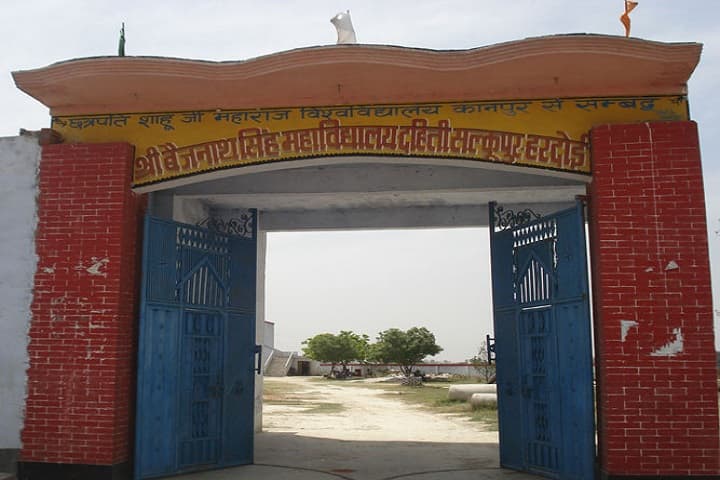 Shri Baijnath Singh Mahavidyalaya campus in Dahigawan, Uttar Pradesh, India — photo 2