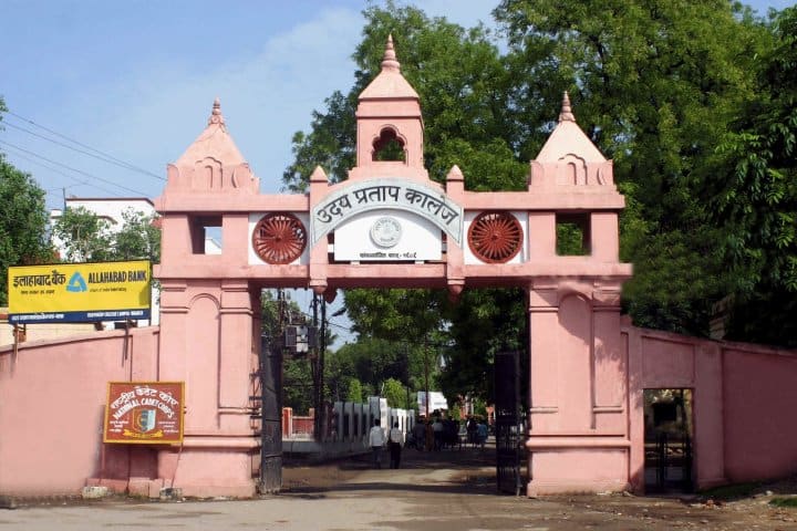 Udai Pratap College Varanasi campus in Varanasi, Uttar Pradesh, India — photo 4