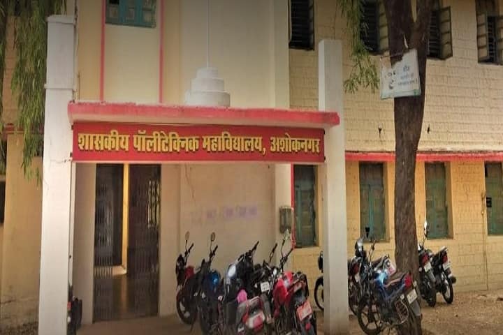 Government Polytechnic College campus in Guna, Madhya Pradesh, India — photo 1