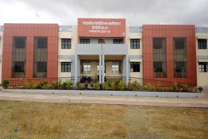 Government Polytechnic College campus in Shahdol, Madhya Pradesh, India — photo 1