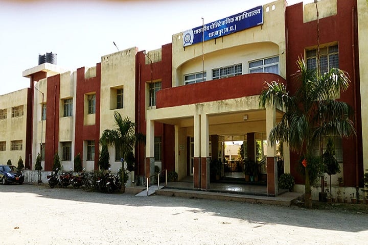 Government Polytechnic College campus in Ujjain, Madhya Pradesh, India — photo 1