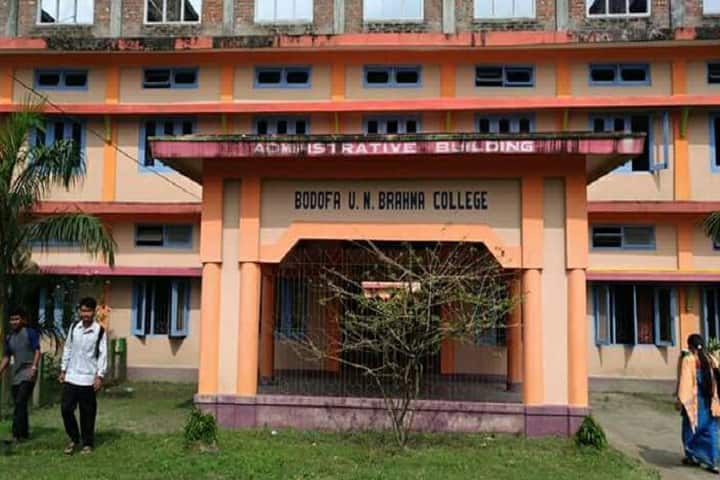 Bodofa UN Brahma College, Kokrajhar campus in Guwahati, Assam, India