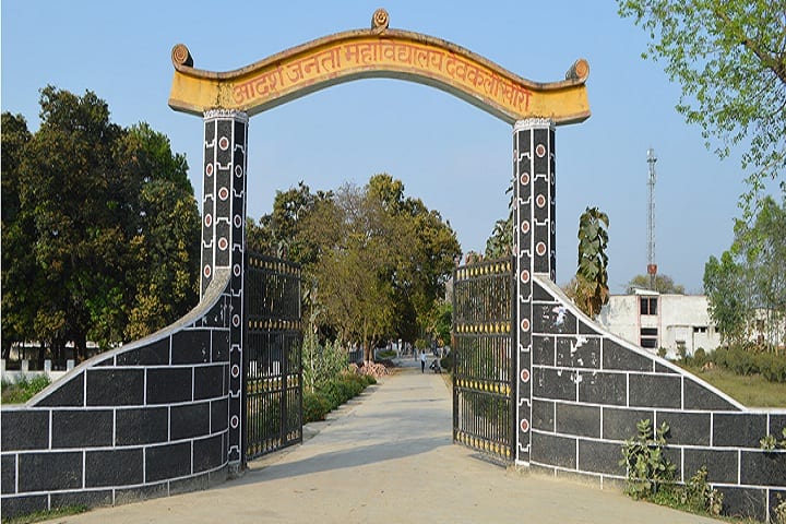 Adarsh Janta Mahavidyalaya campus in Lakhimpur Kheri, Uttar Pradesh, India — photo 2
