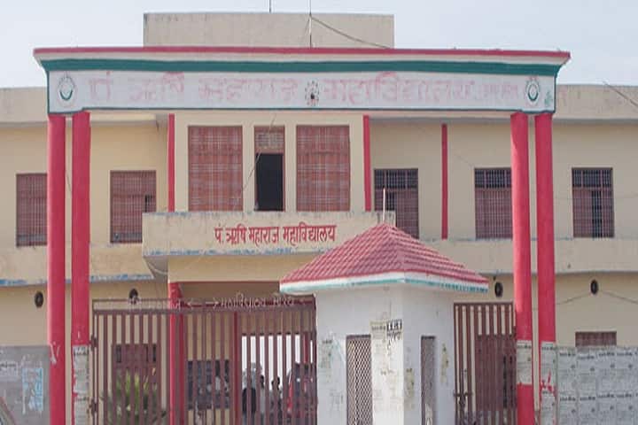 Pandit Rishi Maharaj Mahavidyalaya campus in Auraiya, Uttar Pradesh, India — photo 1