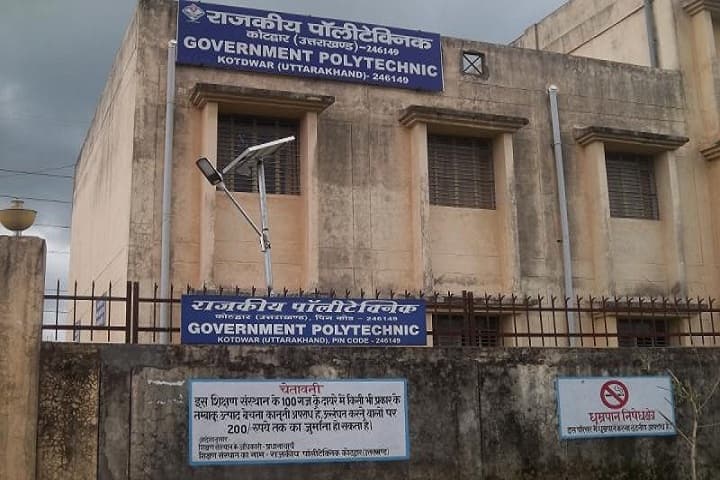 Government Polytechnic campus in Kotdwara, Uttarakhand, India — photo 1