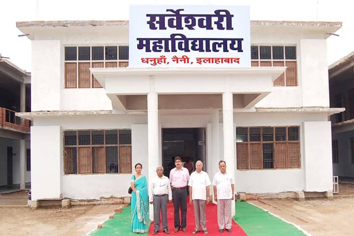 Sarveshwari PG College campus in Allahabad, Uttar Pradesh, India — photo 1