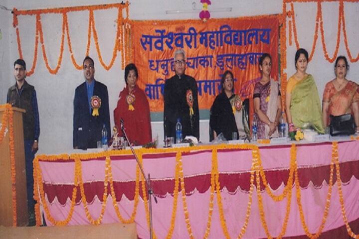 Sarveshwari PG College campus in Allahabad, Uttar Pradesh, India — photo 6