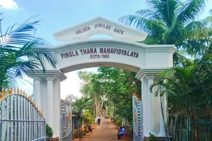 Pingla Thana Mahavidyalaya campus in Maligram, West Bengal, India — photo 3
