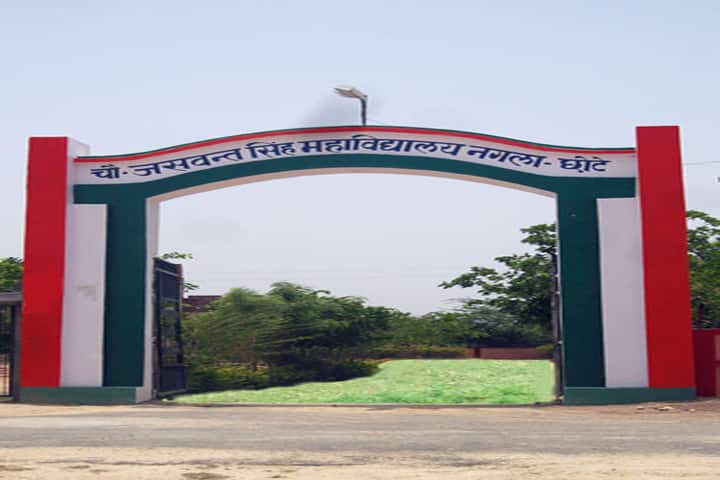Ch Jaswant Singh Mahavidyalaya campus in Bharthana, Uttar Pradesh, India — photo 2