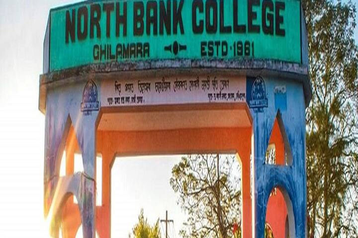 North Bank College campus in Lakhimpur, Assam, India — photo 4