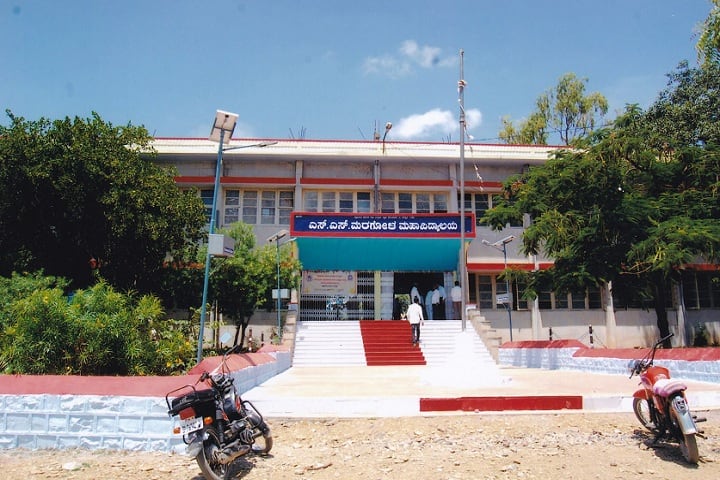 SS Margol College of Arts Science and Commerce campus in Shahabad, Karnataka, India — photo 1