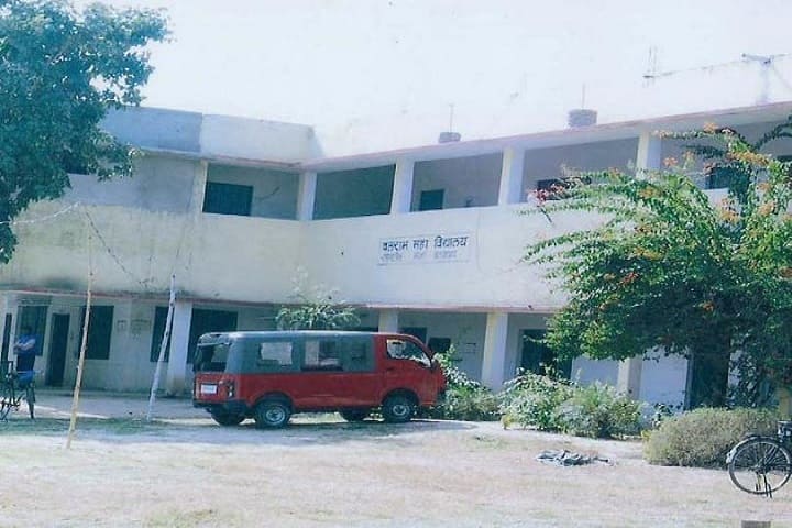 Balram Mahavidyalaya campus in Allahabad, Uttar Pradesh, India — photo 1