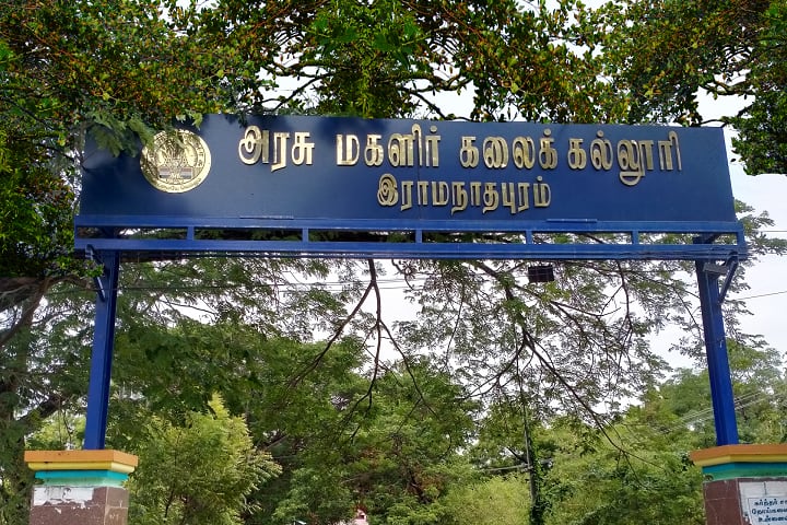 Government Arts College for Women campus in Ramanathapuram, Tamil Nadu, India — photo 1