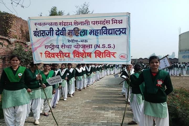 Swatantrata Sangram Senani Paramhans Mishra Vanshrajee Devi Mahila Mahavidyalaya campus in Mau, Uttar Pradesh, India — photo 4